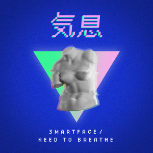 อัลบัม Need To Breathe ศิลปิน Smartface