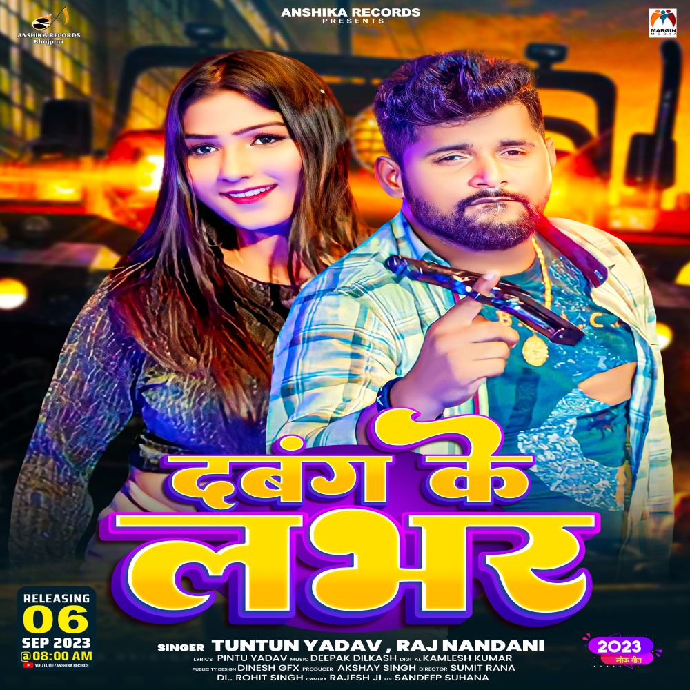 Dabang Ke Lover