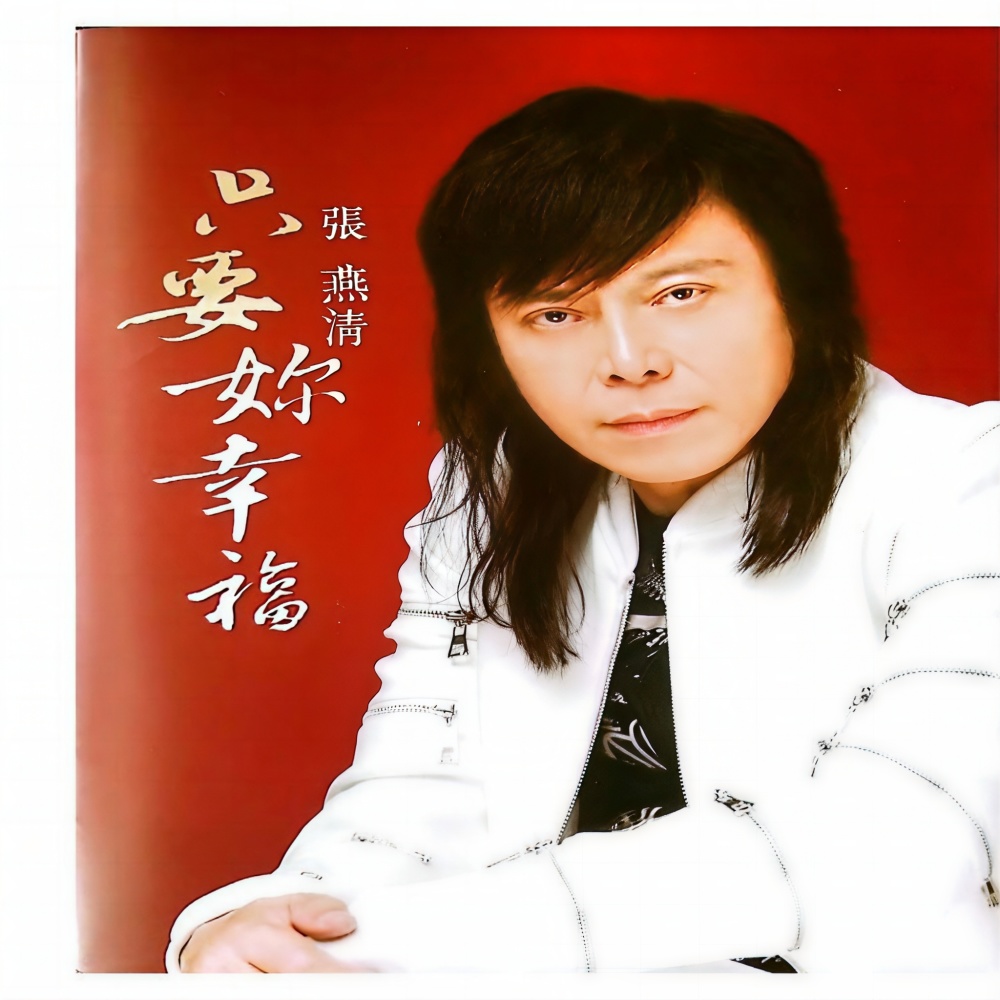 咱的缘咱的命