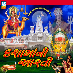 Album Dasha Maa Ni Aarti from 
