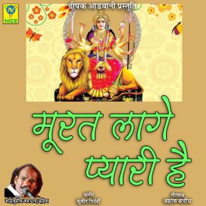 Listen to MURAT LAGI PYARI HAI song with lyrics from Moinudin Manchala