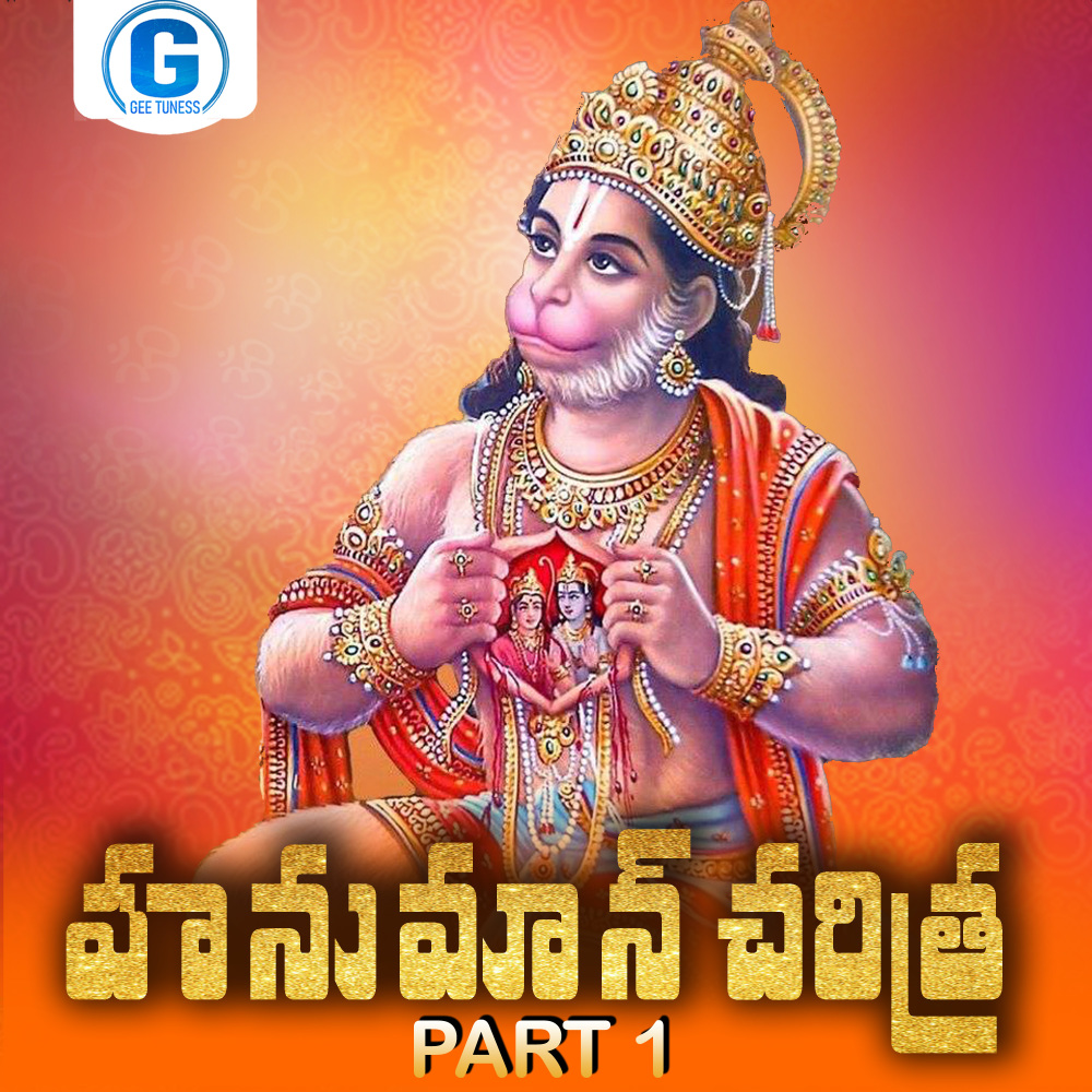 Hanuman Charitra, Pt. 1