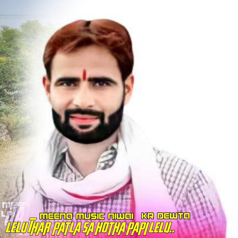 Lelu Thar  Patla Sa Hotha Papi Lelu