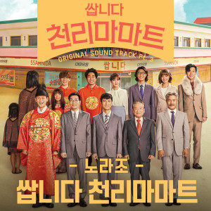 Listen to Pegasus Market (Inst.) song with lyrics from Norazo
