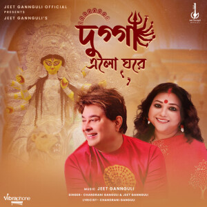 Album Dugga Elo Ghore from Jeet Gannguli