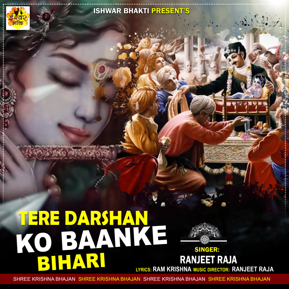 Tere Darshan KO Baanke Bihari