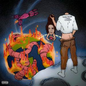 ดาวน์โหลดและฟังเพลง Я пизже всех (Explicit) พร้อมเนื้อเพลงจาก Wh0amI