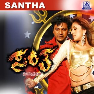 ดาวน์โหลดและฟังเพลง Super Man พร้อมเนื้อเพลงจาก Chaitra H. G.