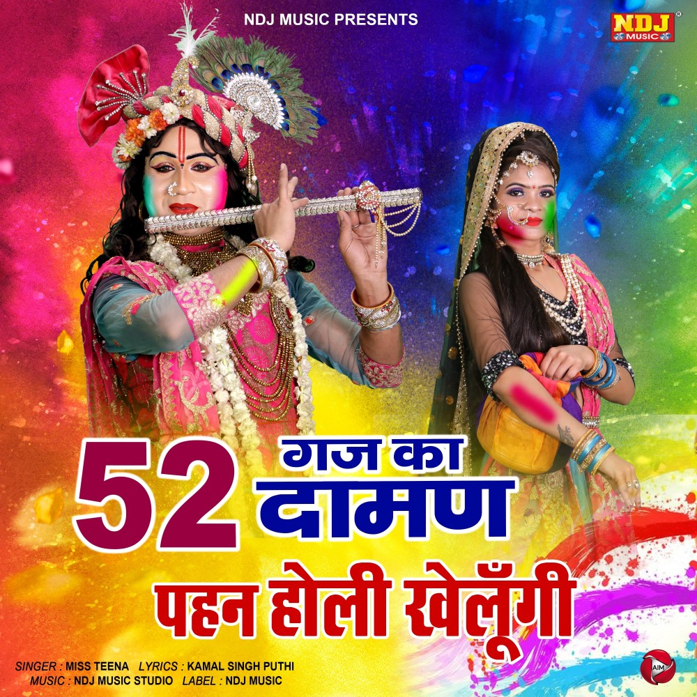 52 Gaj Ka Daman Pahan Holi Khelungi