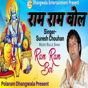 Ram Ram Bol dari Suresh Chouhan