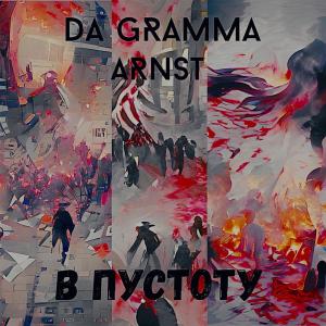 Album В пустоту (Explicit) from G.T.O.