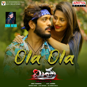 收听Uma Neha的Ola Ola (From "Mitra")歌词歌曲
