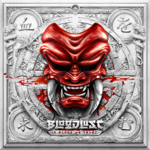 ดาวน์โหลดและฟังเพลง Lonely พร้อมเนื้อเพลงจาก Bloodlust