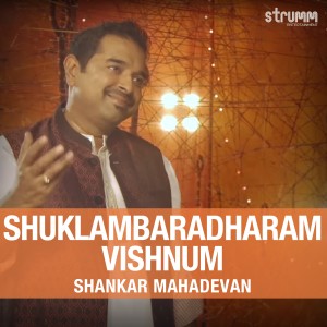 收聽Shankar Mahadevan的Shuklambaradharam Vishnum歌詞歌曲