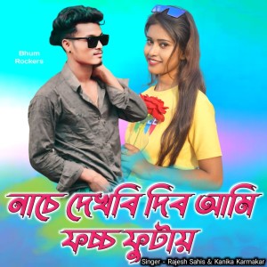 Rajesh Sahis的專輯Nache Dibo Foccho Futai