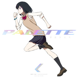 ดาวน์โหลดและฟังเพลง PALETTE พร้อมเนื้อเพลงจาก lapix