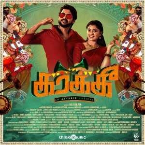 Listen to Karakki song with lyrics from ADY KRIZ