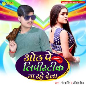Listen to Hoth Pe Lipstic Na Rahe Dela (Original) song with lyrics from Rohan Singh