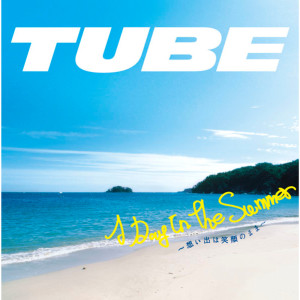 收聽Tube的A Day In The Summer - Omoide Wa Egaono Mama (instrumental)歌詞歌曲