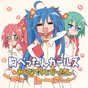 Listen to kona-yuta-mina-tangs be Altered Scale song with lyrics from R-midwest
