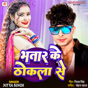 Album Bhatar Ke Thokala Se from Nitya Singh