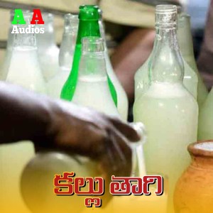 Listen to Kallu Thagi song with lyrics from Avudurthi Laxman