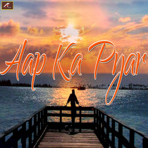 收听Shabbir Kumar的Aap Ka Pyar歌词歌曲