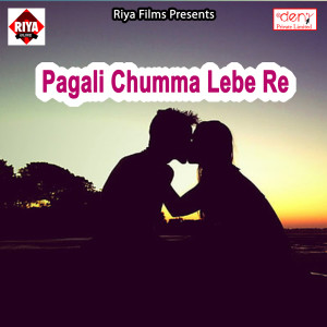 Listen to Kanwar Lela 10 Rupiya song with lyrics from Prem Indrajeet Raj