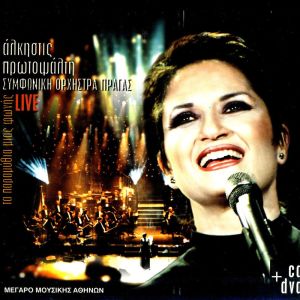 收听Alkistis Protopsalti的Don’T Cry For Me Argentina歌词歌曲