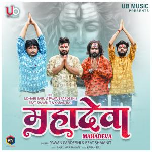 Listen to Mahadeva song with lyrics from Pawan Pardeshi
