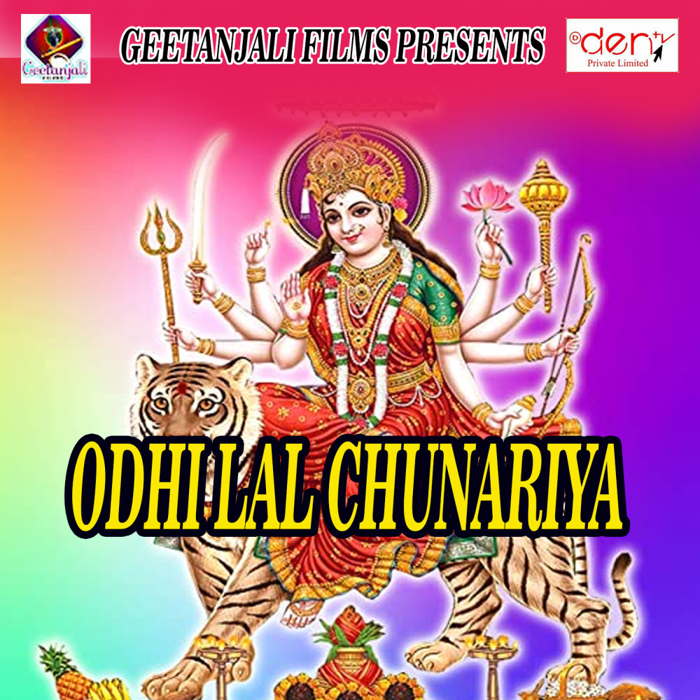 Maiya Aarav Devi Ke Mahima Mahan