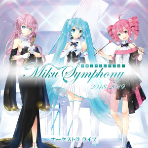 東京フィルハーモニ交響樂団的專輯Hatsune Miku Symphony 2018-2019 Orchestra Live