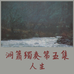 ดาวน์โหลดและฟังเพลง 悲恋的酒杯 พร้อมเนื้อเพลงจาก 陈胜田