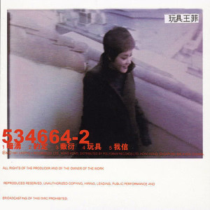 ดาวน์โหลดและฟังเพลง Wan Ju พร้อมเนื้อเพลงจาก 王菲