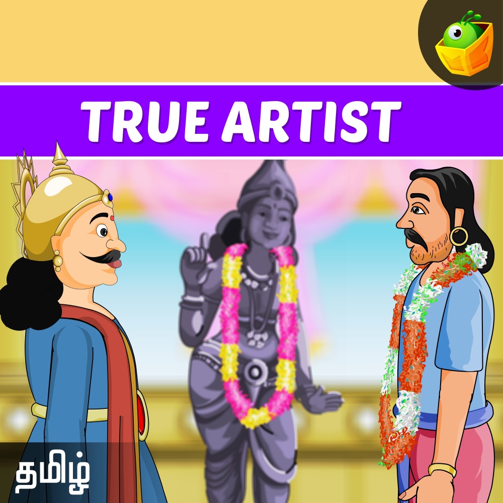 True Artist