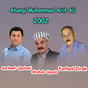 Listen to Quryat (Muqabala) song with lyrics from Farhad Zirak