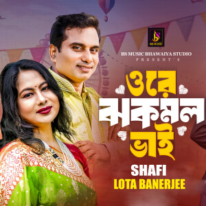 Listen to Ore Jokmol Vai song with lyrics from Shafi