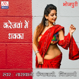 收听Tara Bano Faizabadi的Ghar Mein Nahi Ba Balamwa歌词歌曲