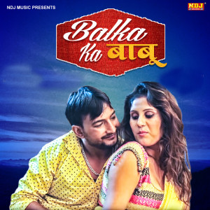 收聽Kavita Sabu的Balka Ka Babu歌詞歌曲