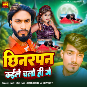 收听Santosh Raj Chaudhary的Chhinar Pan Kaile Chalo Hi Ge歌词歌曲