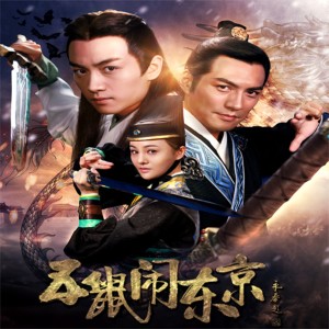 ดาวน์โหลดและฟังเพลง 青山高 (电视剧《五鼠闹东京》片头曲) พร้อมเนื้อเพลงจาก 雨木