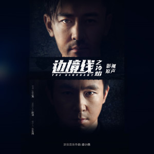 Listen to 小欢愉 song with lyrics from 胡小鸥