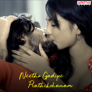 Album Neetho Gadipe Prathikshanam (From "Neetho Gadipe Prathikshanam") from Raghuram Dronavajjala