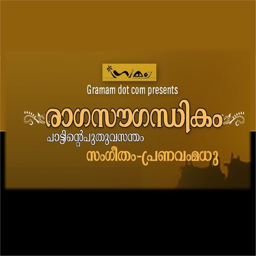 Mazhamuthukal (其他)