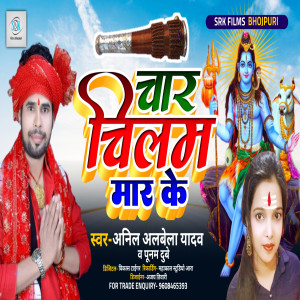 Album Char Chilam Mar Ke from Anil Albela Yadav