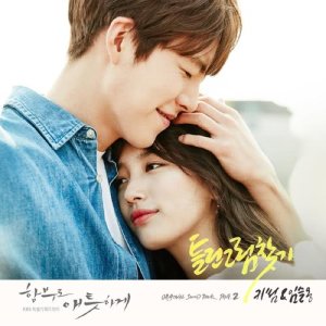 Listen to Finding Differences song with lyrics from 키썸