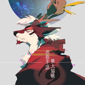 收听KILLERBLOOD的生命讴歌歌词歌曲
