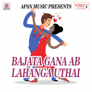 Dengarkan Lagaibu Kuvaar Me Othalali lagu dari Suresh Deewana dengan lirik