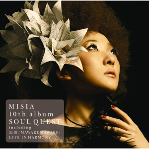ดาวน์โหลดและฟังเพลง Ashitae พร้อมเนื้อเพลงจาก MISIA