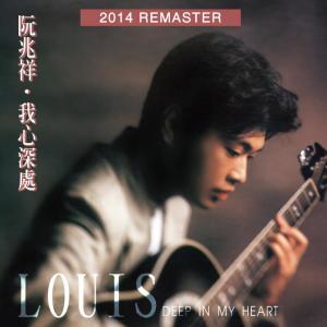 Album Deep In my Heart (2014 Remaster) from 阮兆祥